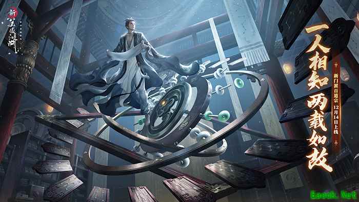 《新笑傲江湖》x《一人之下》动画联动开启！新门派12.14上线