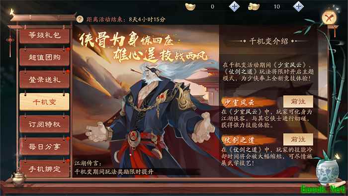 笑傲好声音盛大来袭！《新笑傲江湖》手游新版2.4开启
