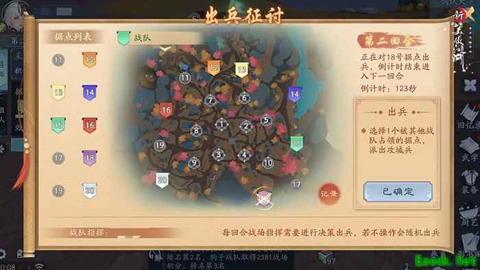 《新笑傲江湖》x《一人之下》动画联动！新门派百道宗今日上线