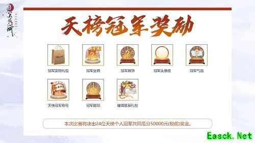 仗剑苍穹问鼎江湖《新笑傲江湖》年度全公平赛事开启！
