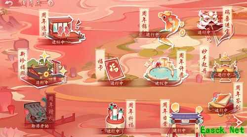 掏空家底送福利《新笑傲江湖》手游三周年庆12月19日上线