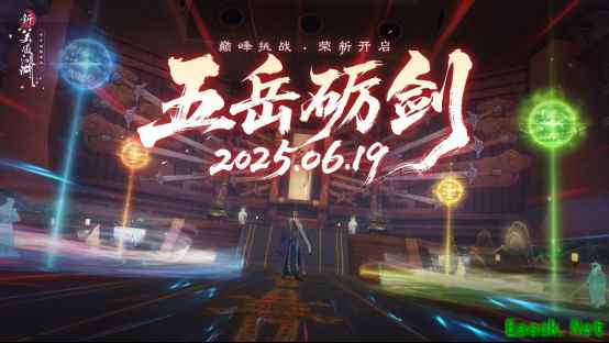 提前变身杨戬！《新笑傲江湖》年中变身大版本今日上线