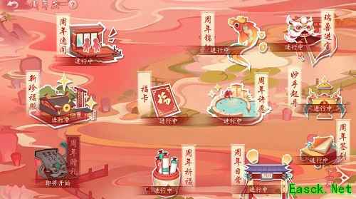 周淑怡刘谦联袂整活《新笑傲江湖》三周年初心服今日上线！