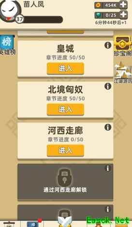 《我功夫特牛》吸血和暴击详细介绍