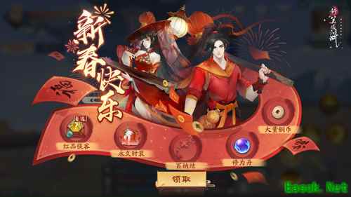 新春侠侣服开启，《新笑傲江湖》手游送侠客100连抽和永久服饰！