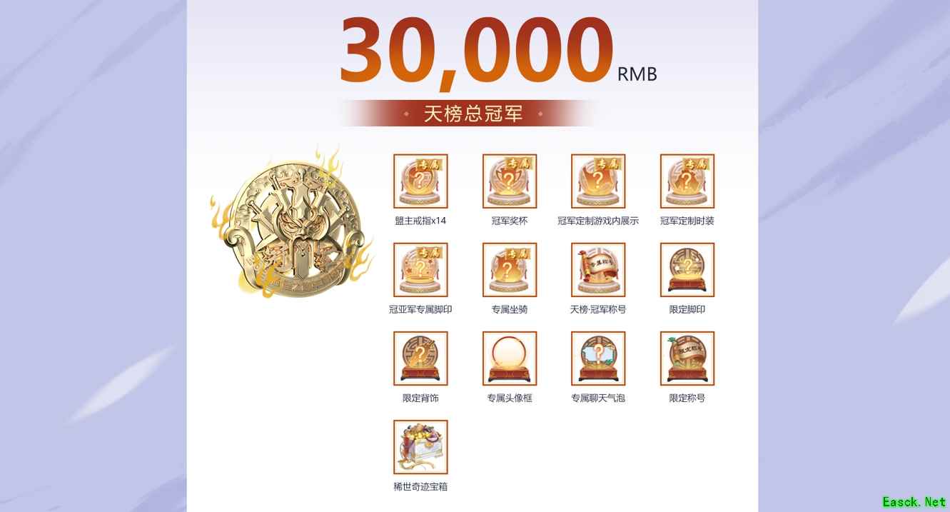 规则革新自由无界《新笑傲江湖》6.9年度冠军赛即将开启
