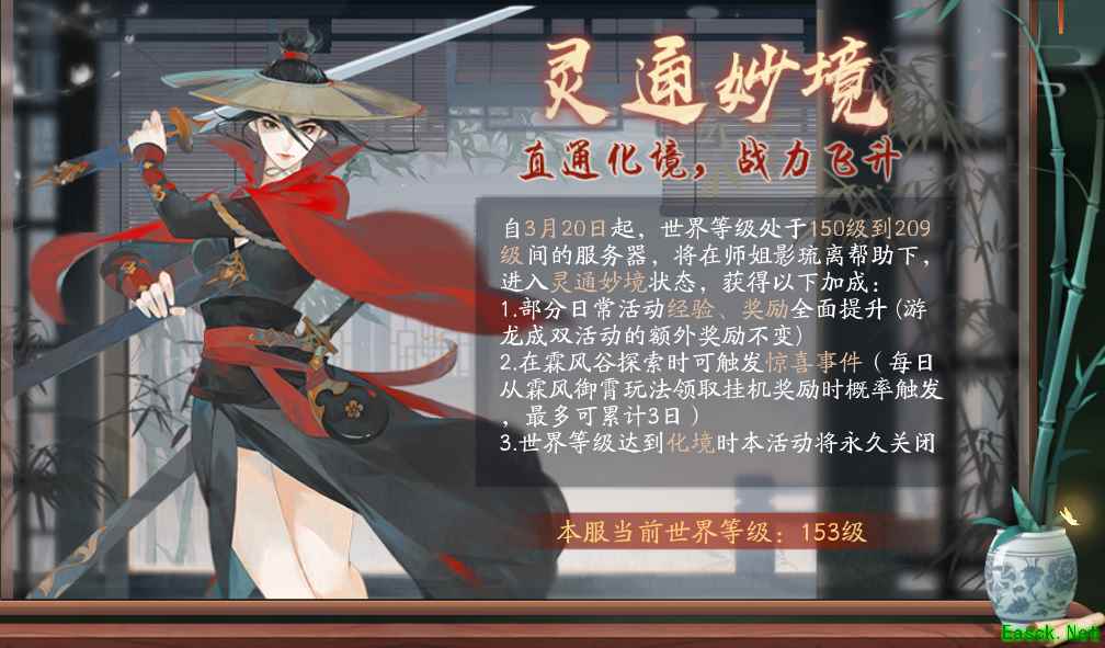 剑气凌云，五万豪礼！《新笑傲江湖》巅峰对决震撼来袭！