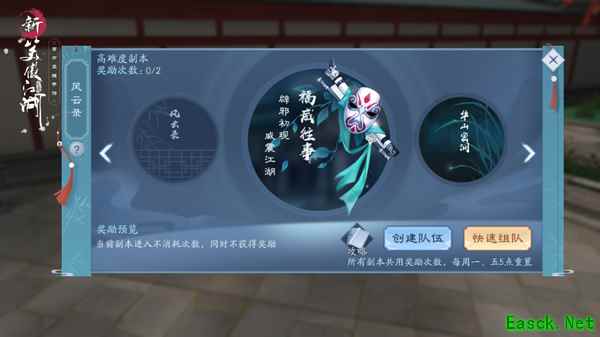 肖战TVC正片曝光《新笑傲江湖》手游一场江湖一台戏