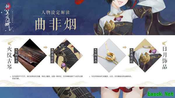 《新笑傲江湖》手游11月7日沧海测试 剧情人设全面解读