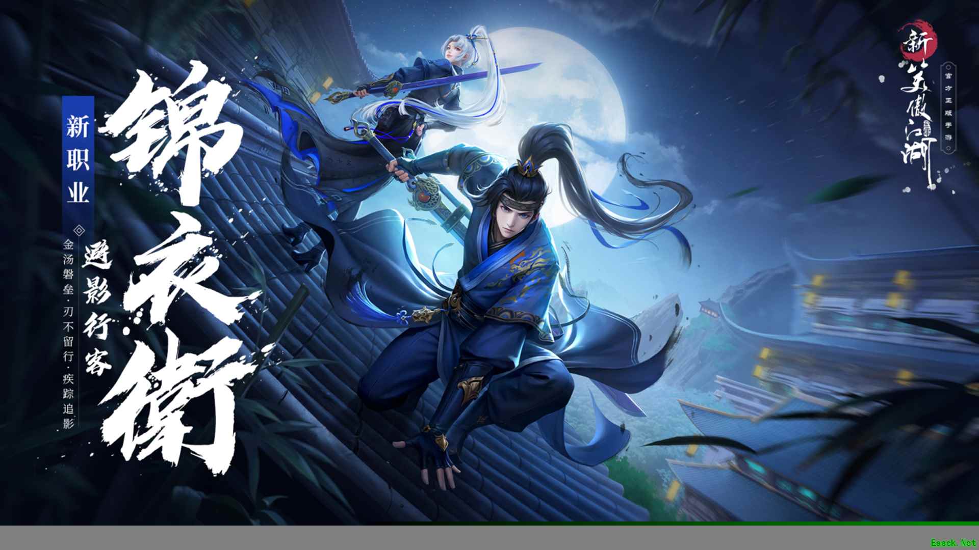万人同福!新笑傲江湖手游万人新服千元福利大揭秘!来就送永久坐骑!
