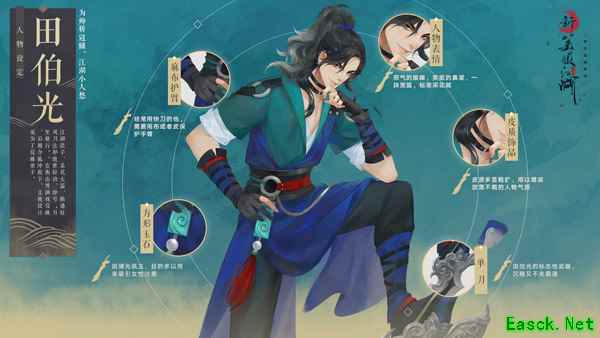 《新笑傲江湖》手游11月7日沧海测试 剧情人设全面解读