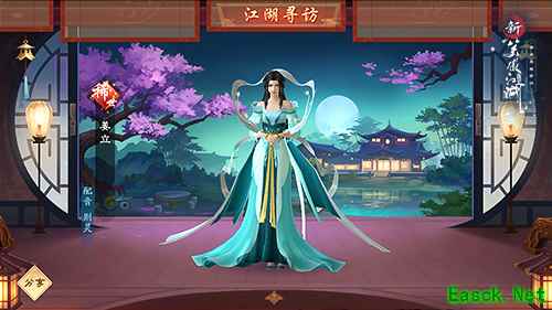 《新笑傲江湖》X《星辰变》联动 融戏于武新业职梨门今日上线