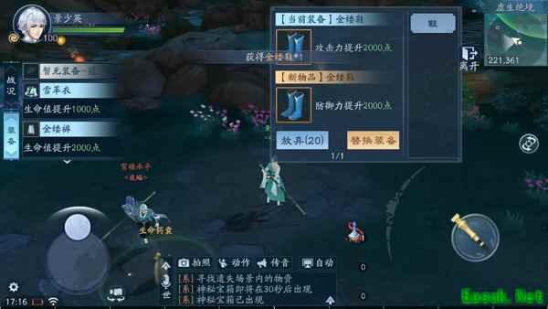 《新笑傲江湖》手游11月7日沧海测试 剧情人设全面解读