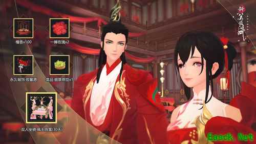 新春侠侣服开启，《新笑傲江湖》手游送侠客100连抽和永久服饰！