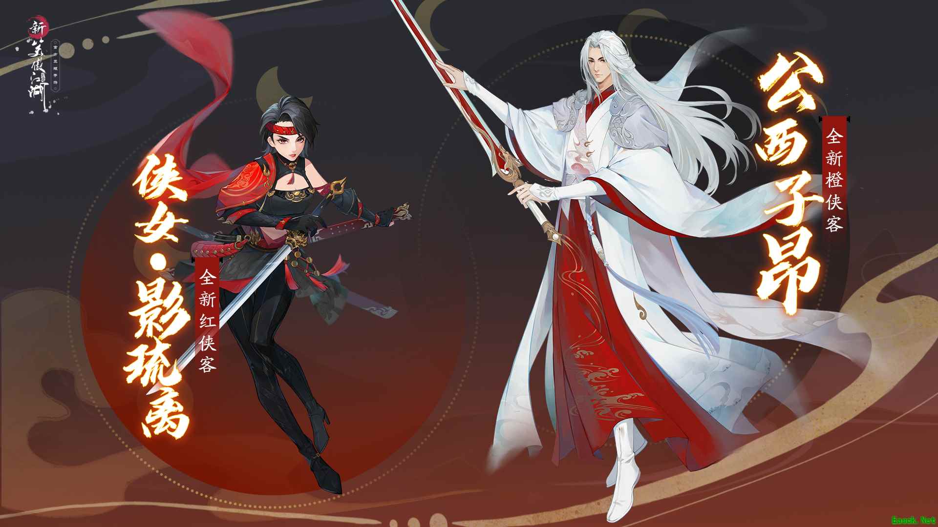 《新笑傲江湖》手游年中盛典，拿千元预约礼，瓜分五万元现金大奖！