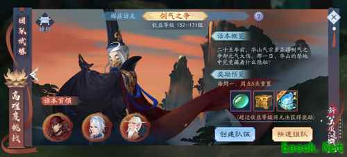《新笑傲江湖》5V5竞技“巅峰论道”开战 CPDD带你“浪”