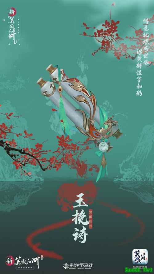 《新笑傲江湖》手游背饰玩法上线 你的江湖很风尚