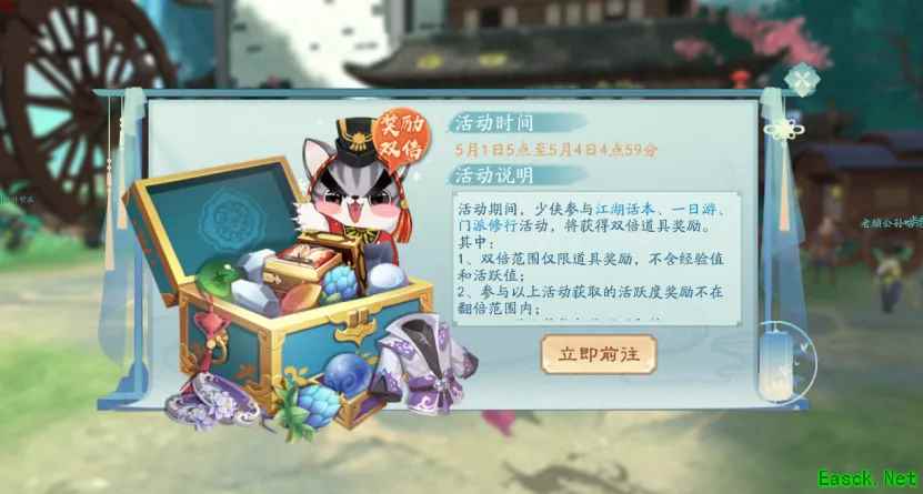 金庸正版武侠《新笑傲江湖》手游五一主题服明日开启