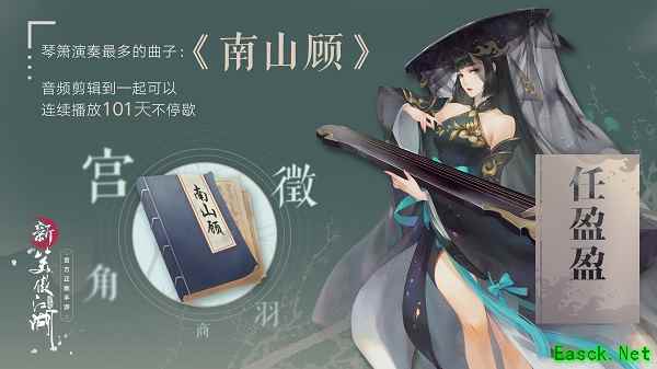 《新笑傲江湖》“风起首测”异闻录	少侠城会玩