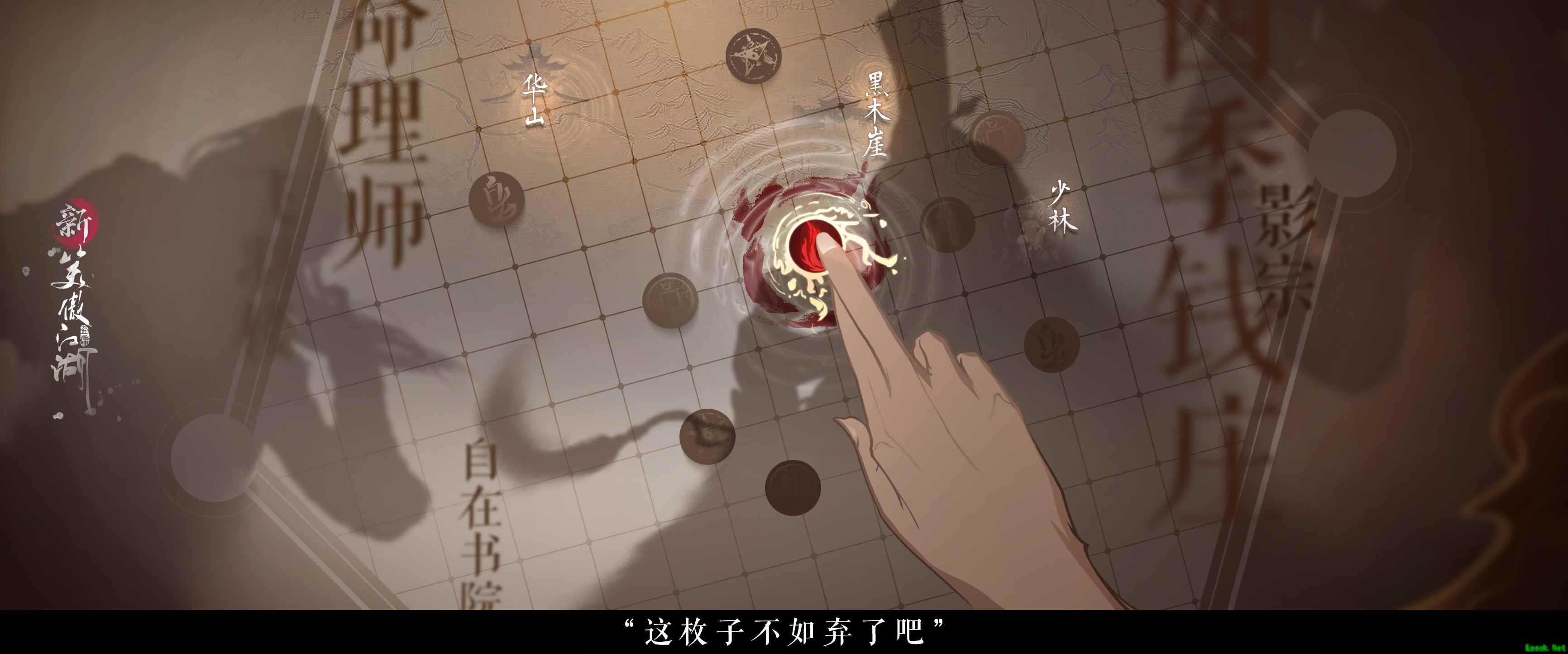 完美世界2018重磅旗舰 《新笑傲江湖》手游正式亮相