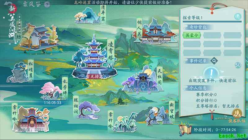 新笑傲江湖万人初心服千元福利共迎新职业锦衣卫！老玩家回归送888元限量装备礼包！