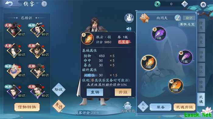 联动《天官赐福》动画 《新笑傲江湖》手游新版今日开启
