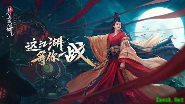 肖战TVC正片曝光《新笑傲江湖》手游一场江湖一台戏