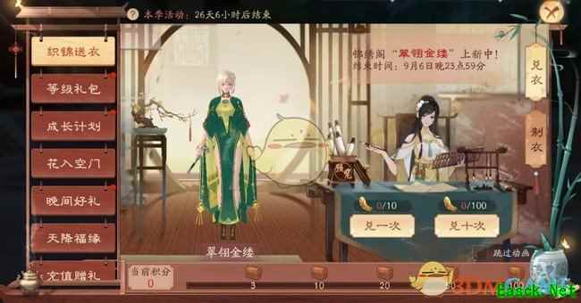 《新笑傲江湖》与一人之下动画联动时装获取详解