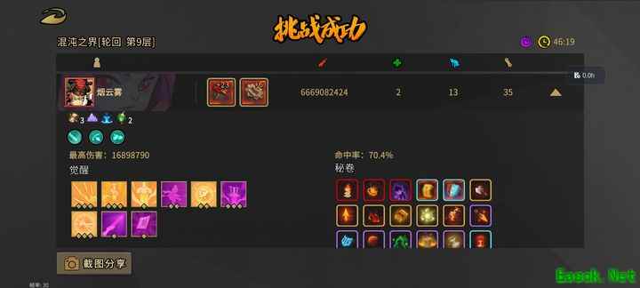 枪火重生兔子玩法攻略