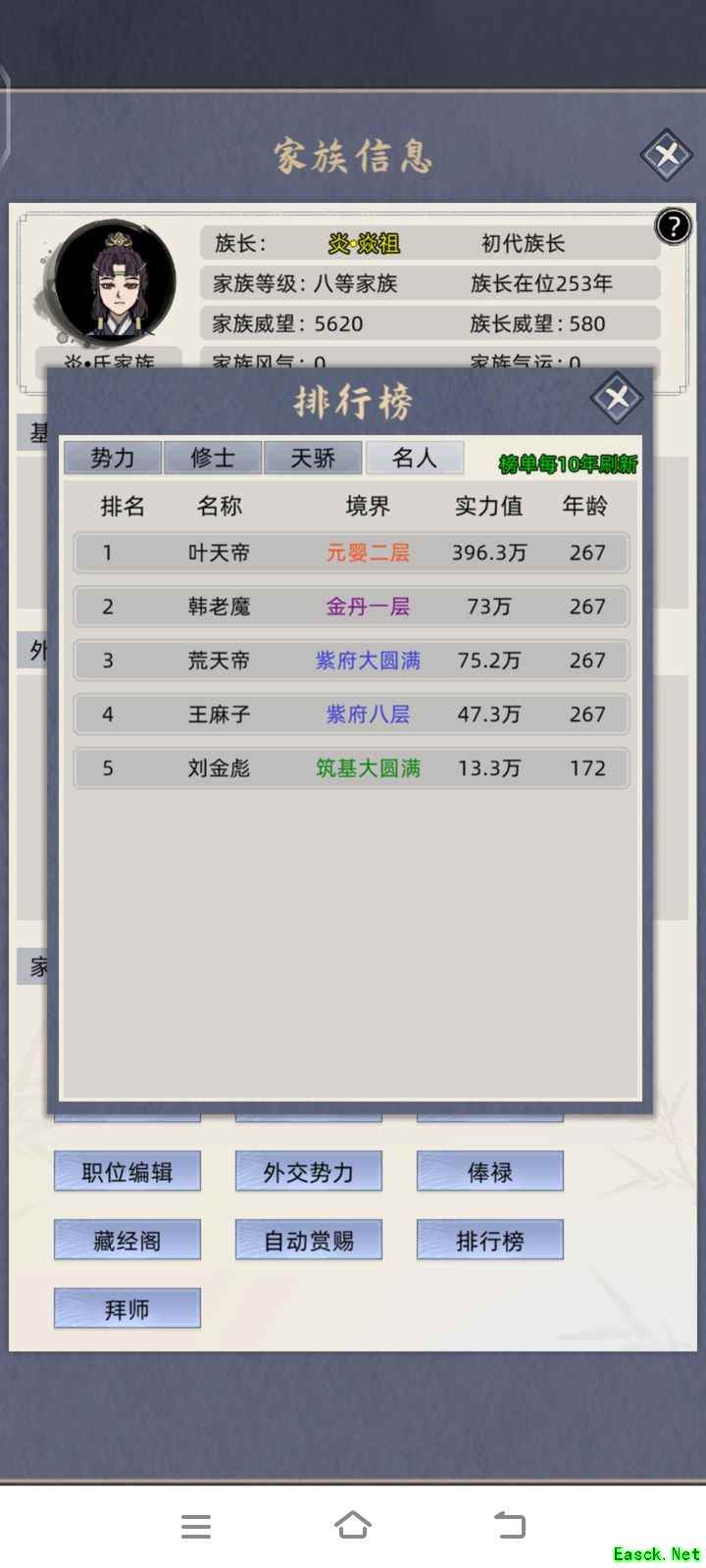 修仙家族模拟器：五大主角被土著爆杀