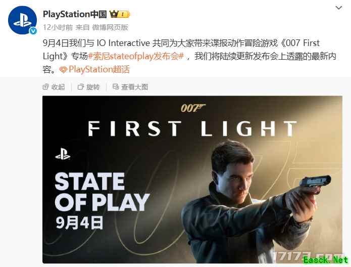 索尼力推！9月4日将为《007 First Light》举办专场发布会