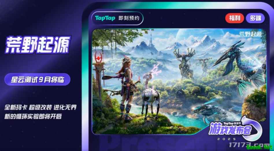 9月新游扎堆测试，光腾讯就测六款！还有《彩虹岛》经典版首测