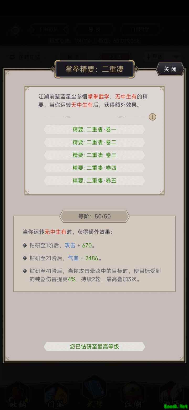 这就是江湖：无中拳经济开局攻略