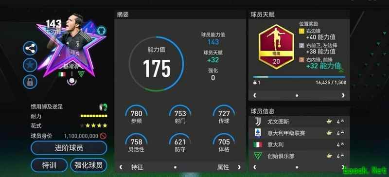 FC足球世界意大利队套推荐：基萨与迪马尔科领衔