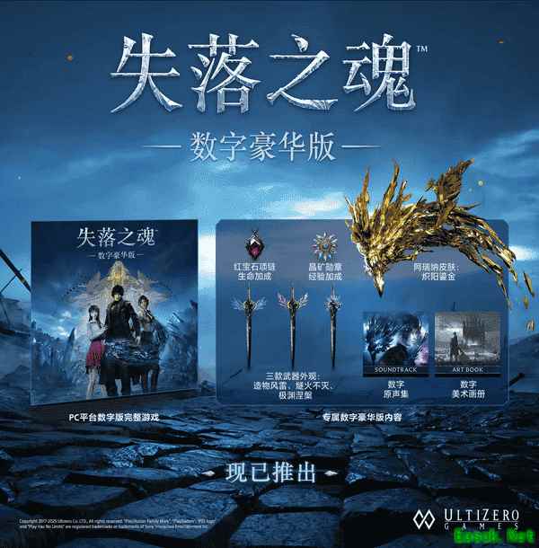 失落之魂豪华版内容介绍