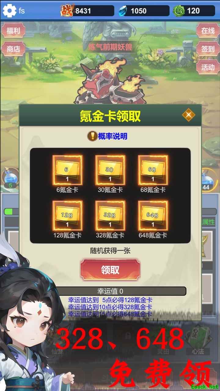 修仙无限收妖：轻松养老不肝不氪