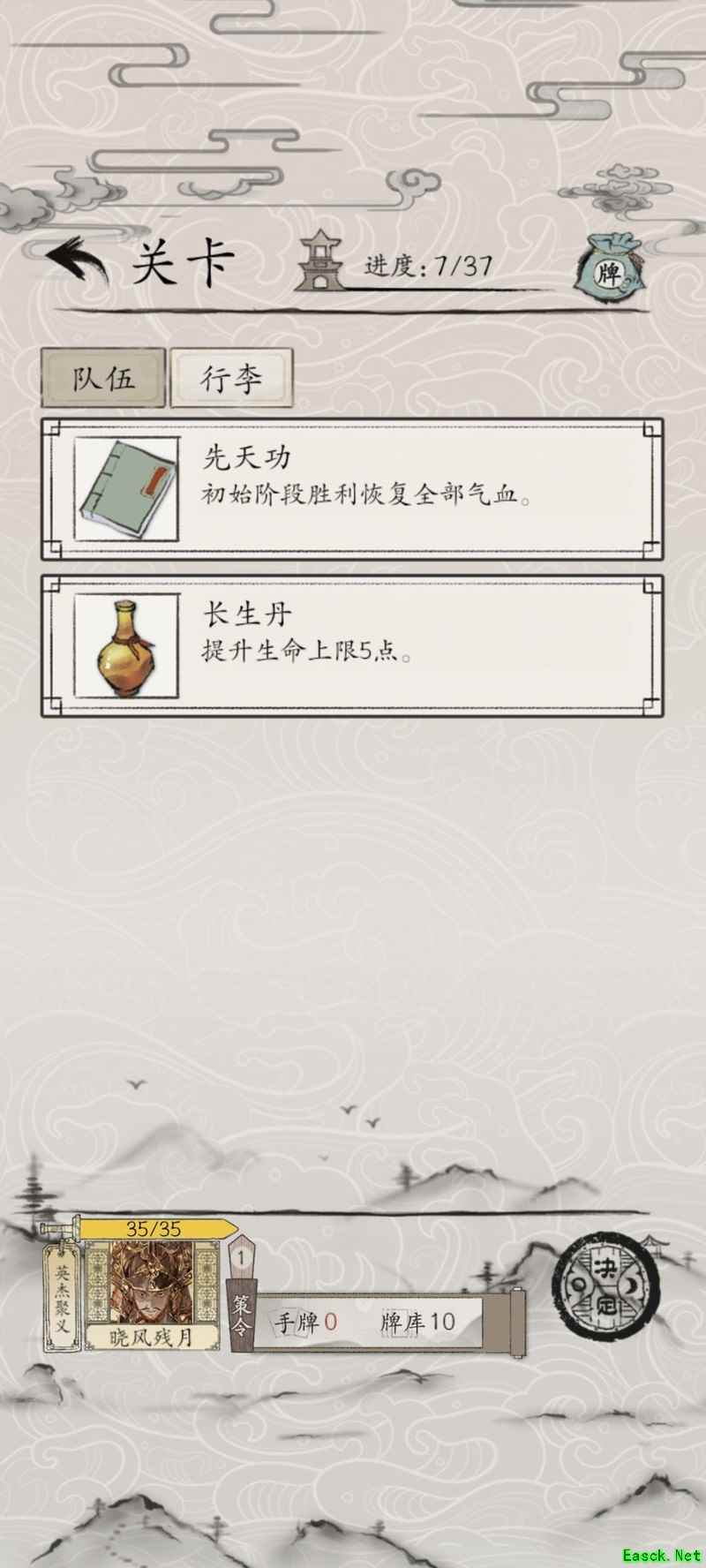 包晓生英雄传凌霄楼最简通关流派汇总