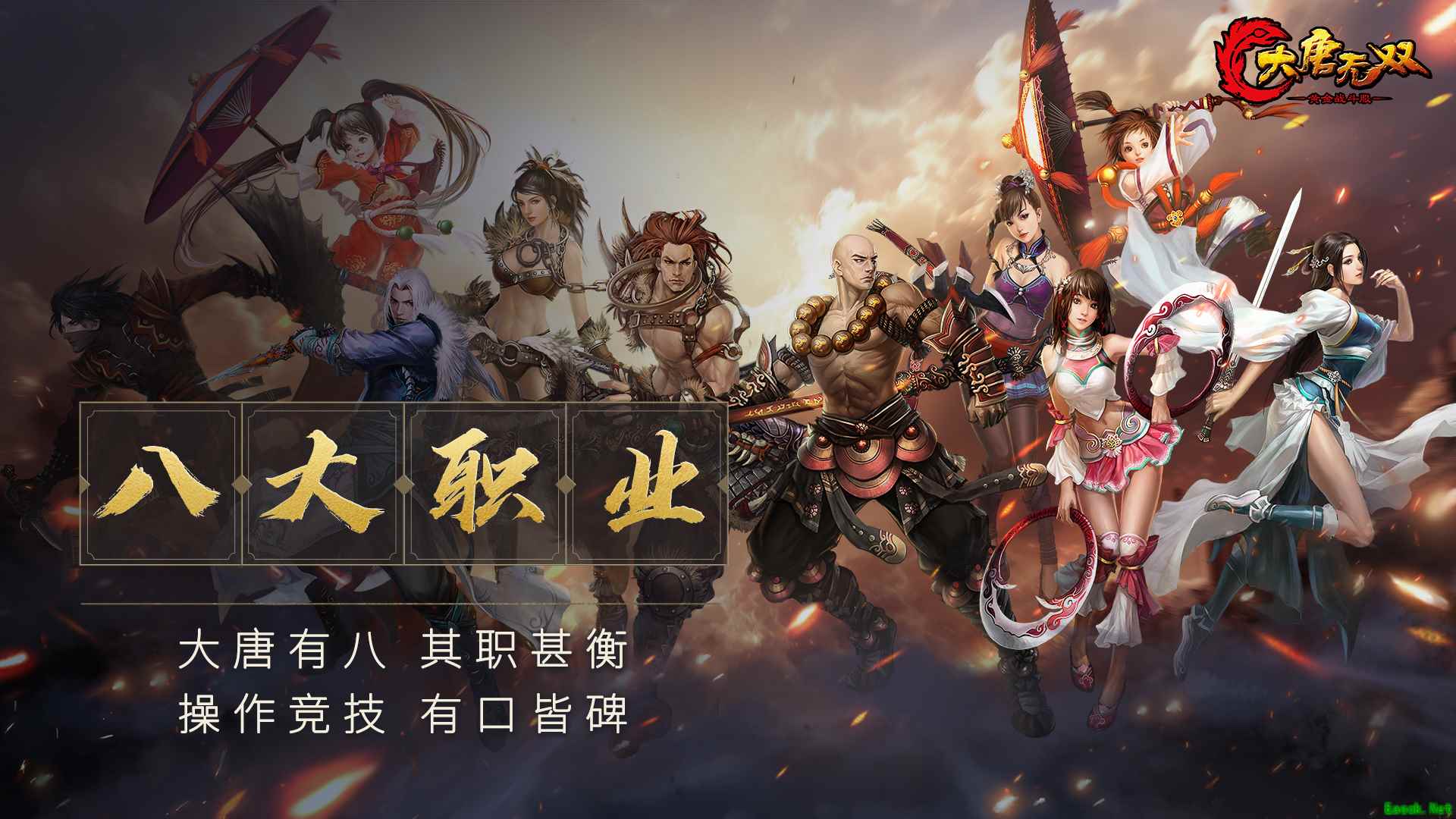 承袭13年经典 《大唐无双》黄金战斗服预下载今日开启！