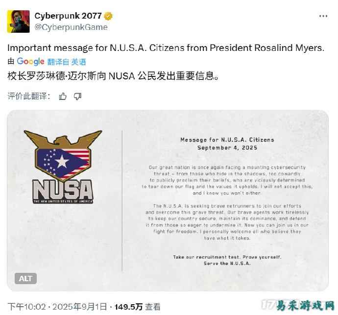 《赛博朋克2077》发布神秘预告，9月4日或将公布重磅内容