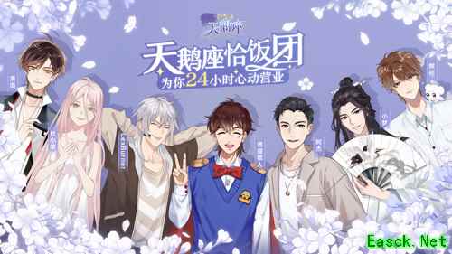 为你而来 《梦间集天鹅座》心动破次元活动今日开启