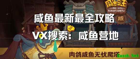 咸鱼之王端午白嫖金鱼选择攻略