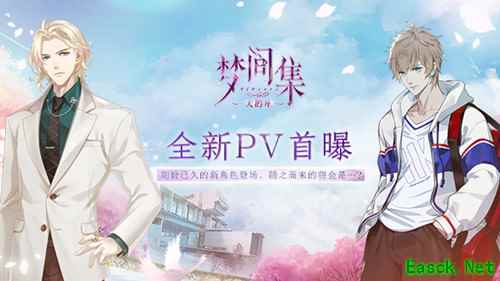 天鹅座男友即将上线！《梦间集天鹅座》全新PV视频首曝