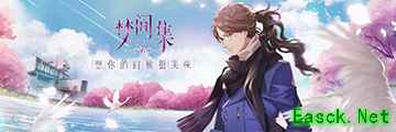 艺术与美食的雕琢——揭秘《梦间集天鹅座》男主『吴千』