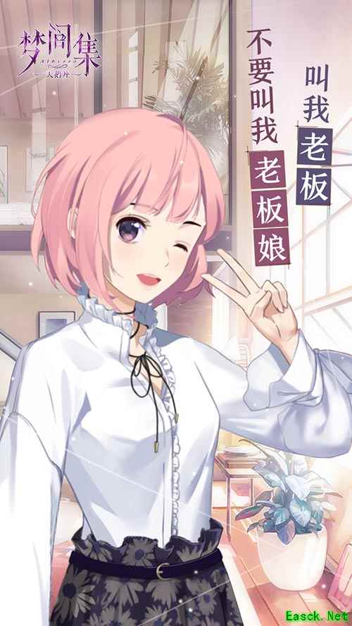 霸道店长养成记 《梦间集天鹅座》咖啡厅玩法解析