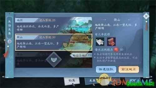 《新笑傲江湖》钓鱼玩法介绍