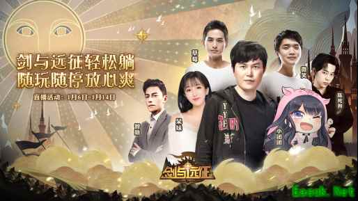 随玩随停，轻松躺赢！《剑与远征》今日公测， 罗志祥喊你佛系游戏放松玩！