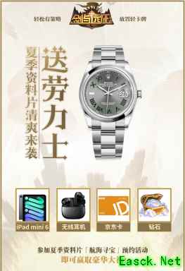 清爽减负，轻松推图！《剑与远征》首个夏季资料片全新公测！