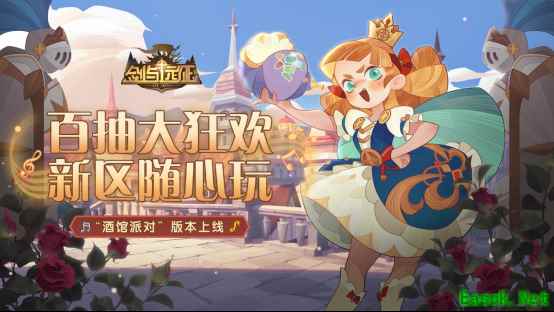 《剑与远征》首次开放全新大区，全服限时送100连抽
