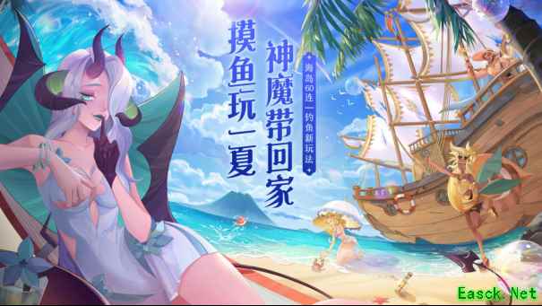 神魔自选+新服60连，来加入《剑与远征》海岛新版本的夏日狂欢吧！