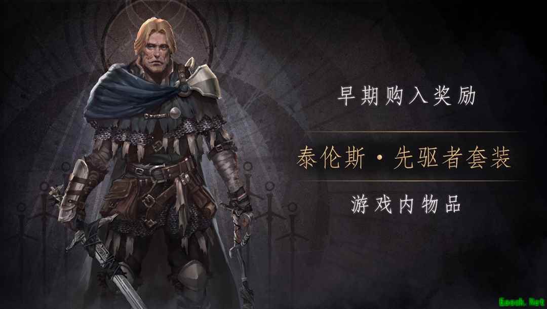 《帕斯卡契约》今日在App Store正式发售
